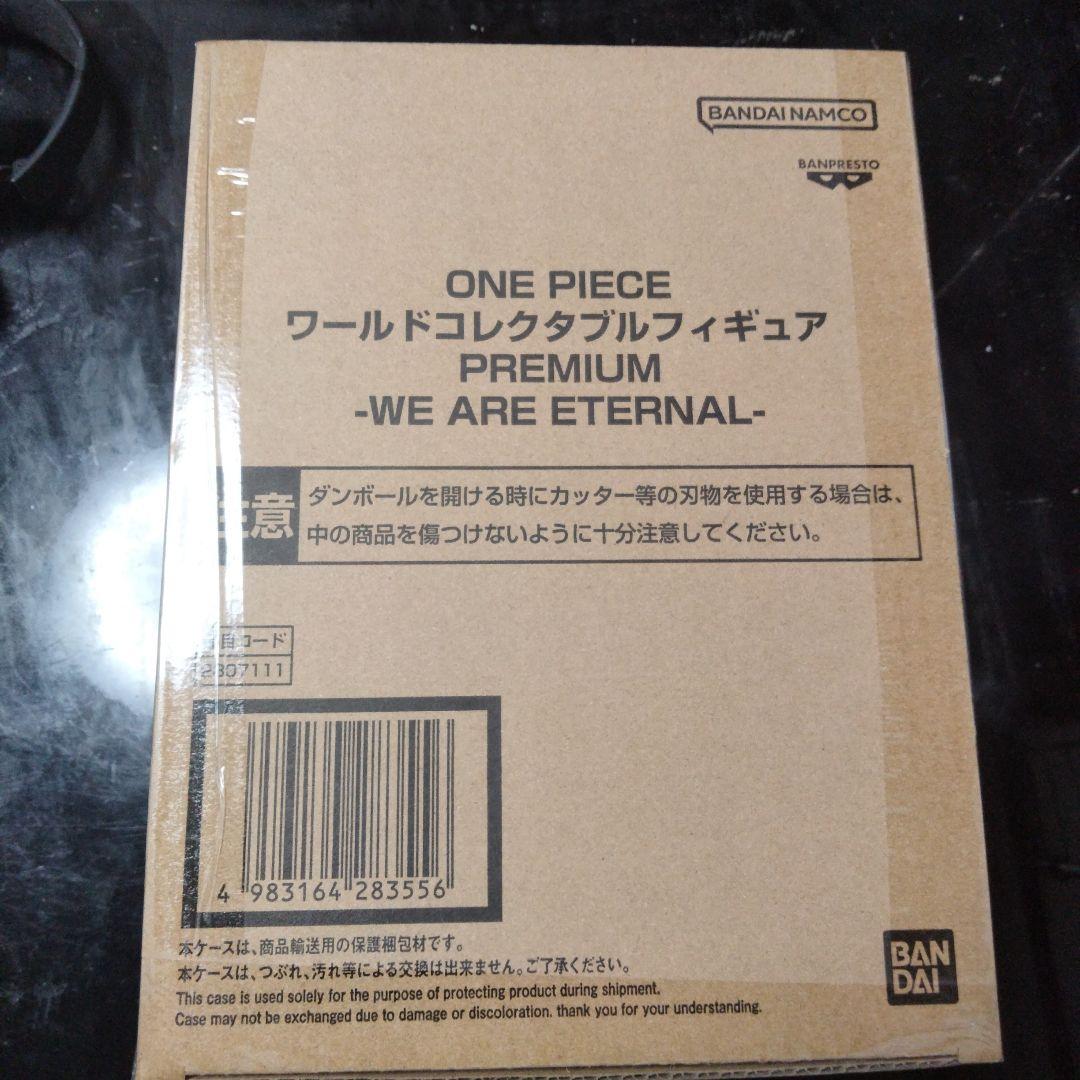 ワンピース　ワーコレ WE ARE ETERNAL