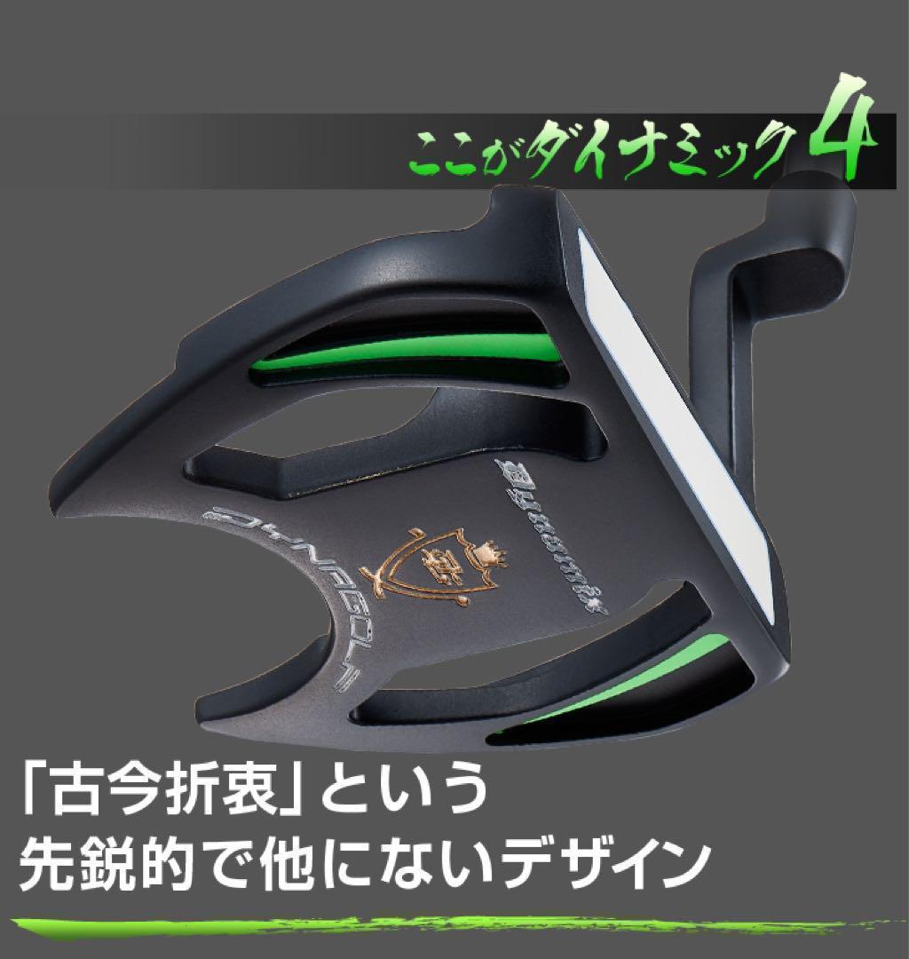 【左 大好評】極太グリップと大型ヘッドの安定感抜群のダイナミクスパター レフティ