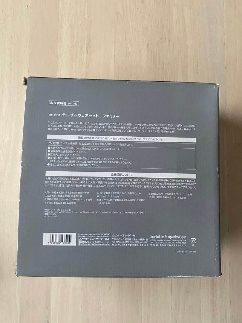 新品  Peak スノーピーク テーブルウェアセットL