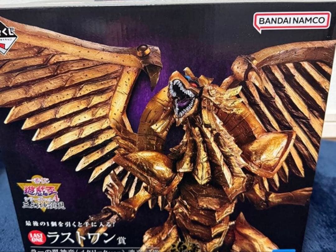 遊戯王一番くじ　三幻神セット　新品未開封
