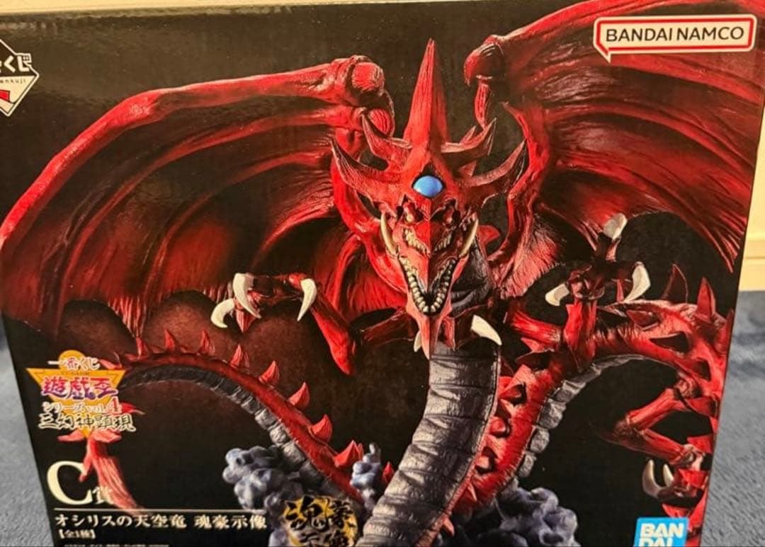 遊戯王一番くじ　三幻神セット　新品未開封
