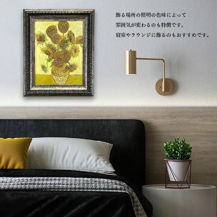 輸入雑貨　フィンセント・ファン・ゴッホ　絵画　『ひまわり』　水晶クリスタルアート