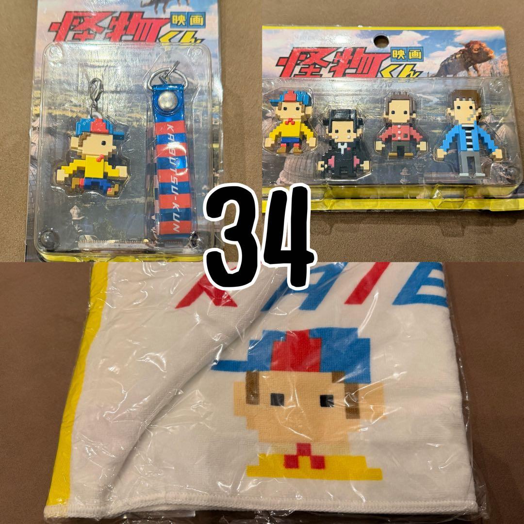 嵐・大野智 グッズ【まとめ買い】