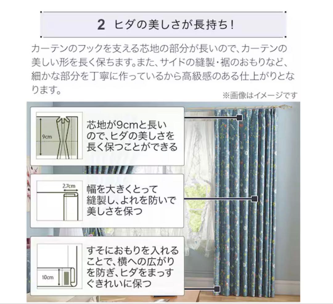 ニトリ オーダーカーテン センチュリー