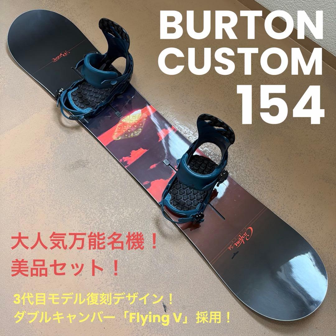 復刻デザイン ！名機 BURTON CUSTOM Flying V 154！