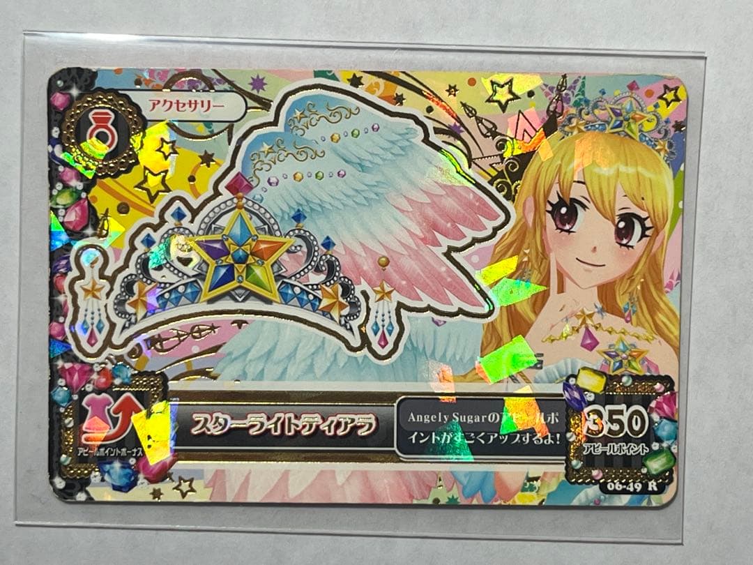 アイカツカード 星宮いちご スターフェスティバルコーデ フルセット