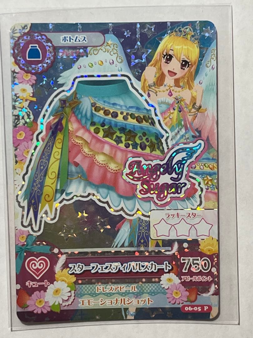 アイカツカード 星宮いちご スターフェスティバルコーデ フルセット