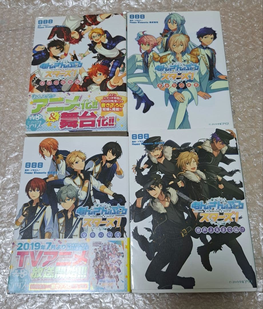 あんさんぶるスターズ グッズまとめ売り