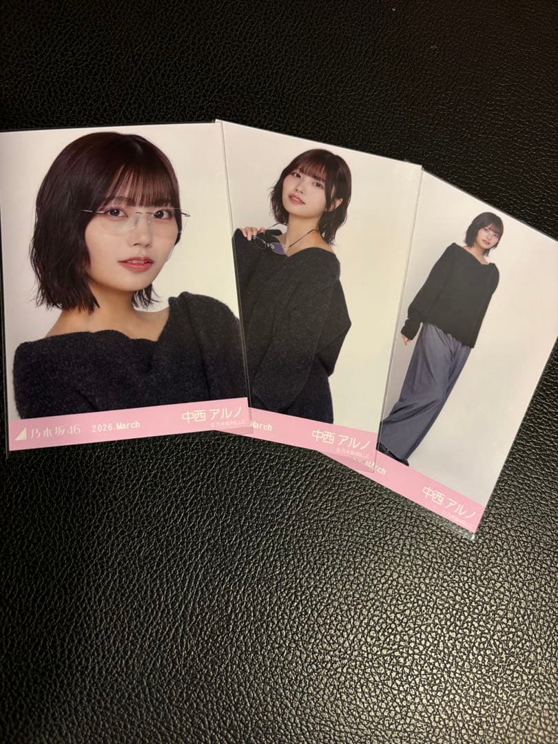中西アルノ 生写真 3種コンプ