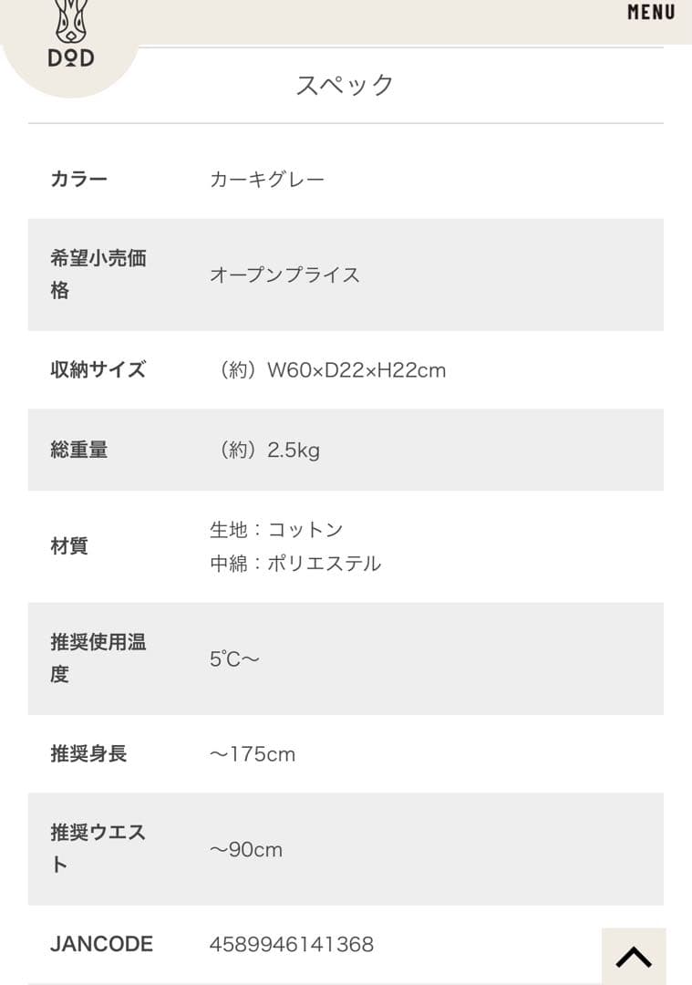 DOD ジャケシェラ