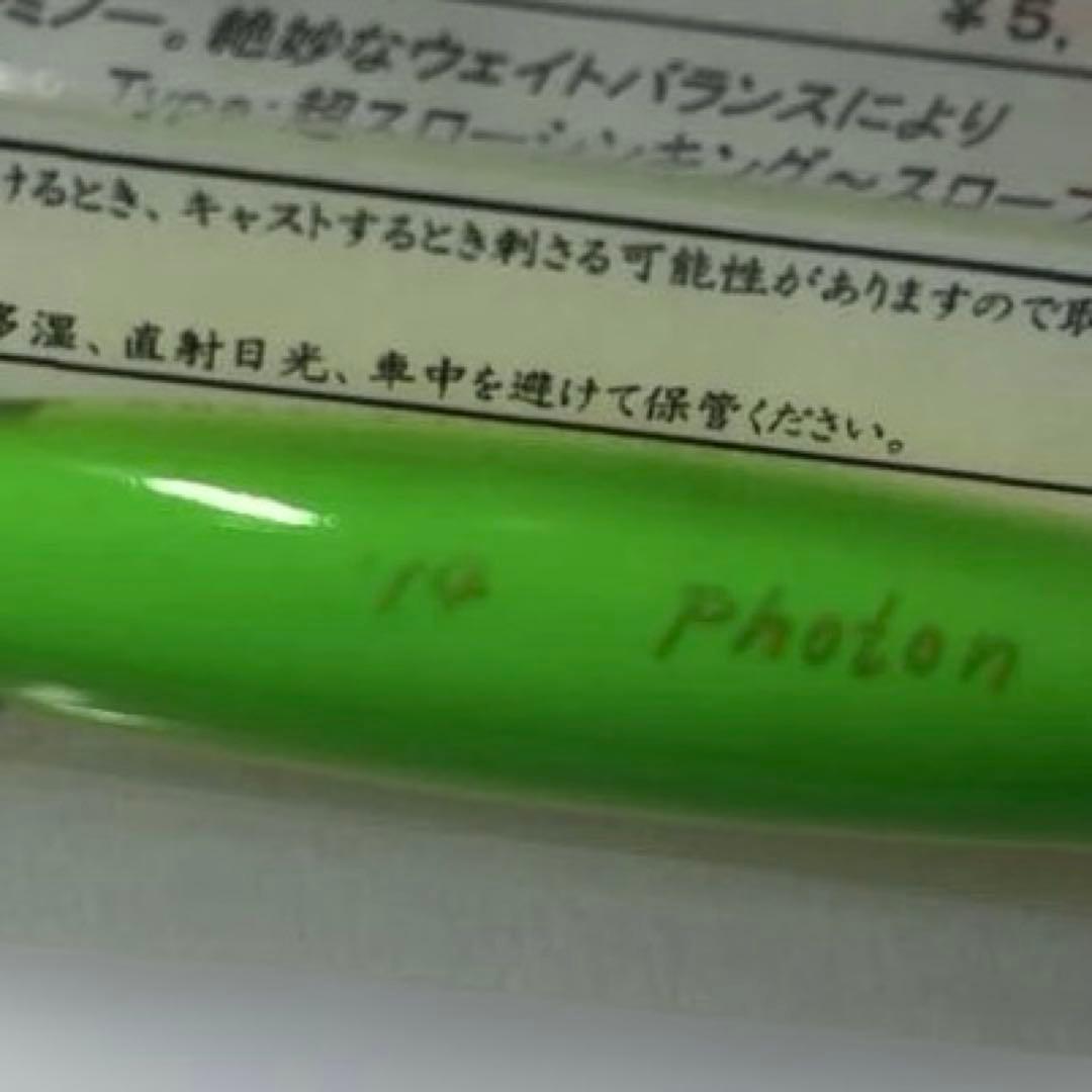 レプトン photon フォトン　90 Deep