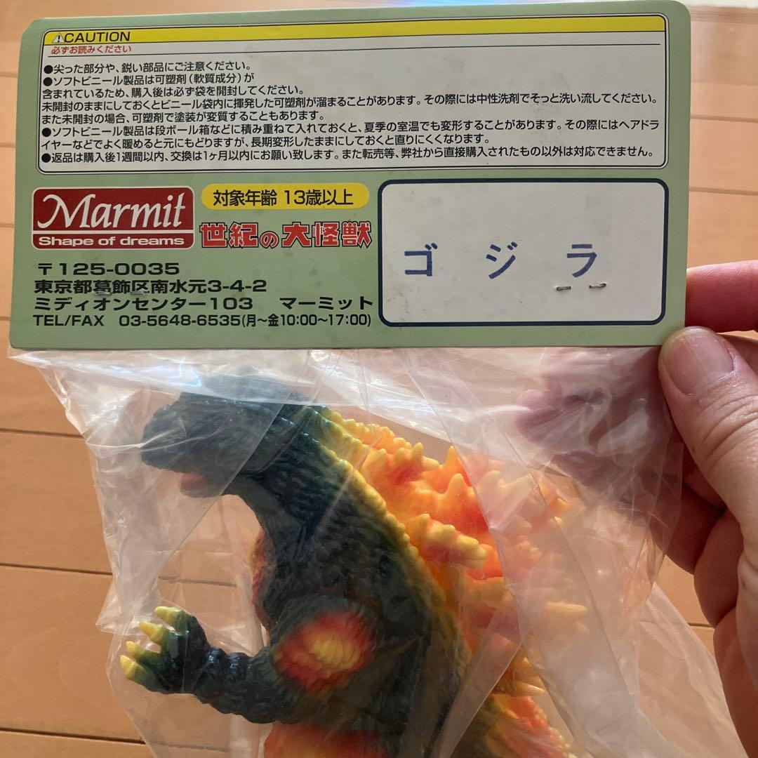 竈*様 ゴジラ 世紀の大怪獣シリーズ　マーミット