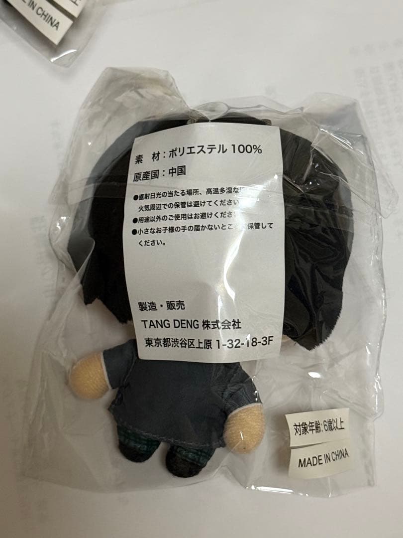 ICEx 八神遼介 ぬいぐるみマスコット