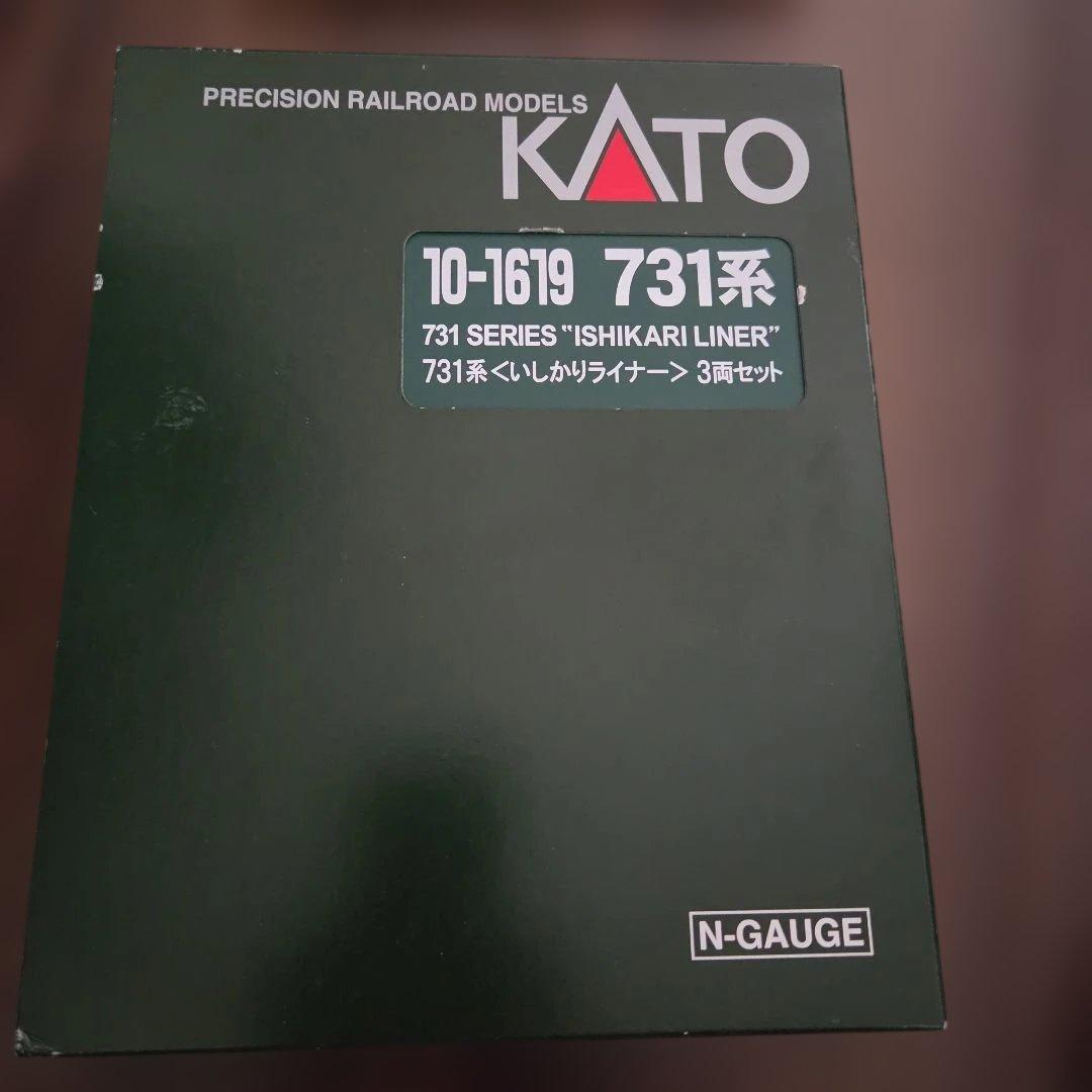KATO 10-1619　731系 いしかりライナー 3両セット