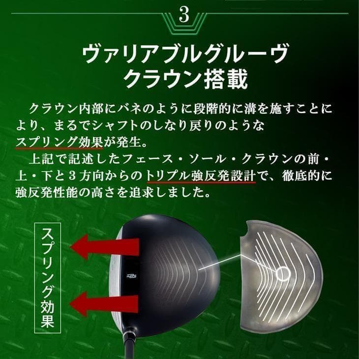 ☆新品適合最強の反発力 ダイナミクスドライバーUSTマミヤV-spec α-Ⅳ