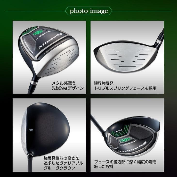 ☆新品適合最強の反発力 ダイナミクスドライバーUSTマミヤV-spec α-Ⅳ