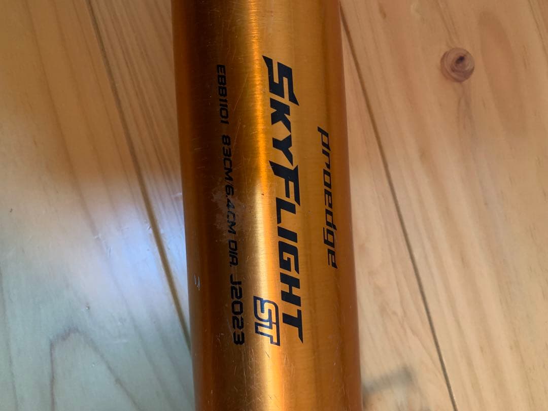 SSK 新基準バットpridege SkyFlight ST 83cm/840g