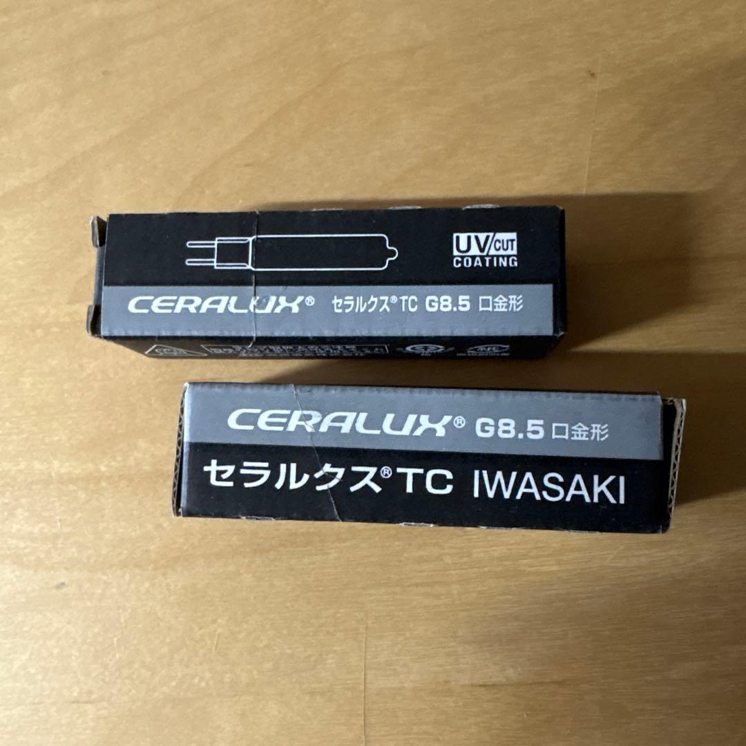 MT35CE-W/G8.5 セラルクスTC 35W 岩崎電気　新品未使用　2個
