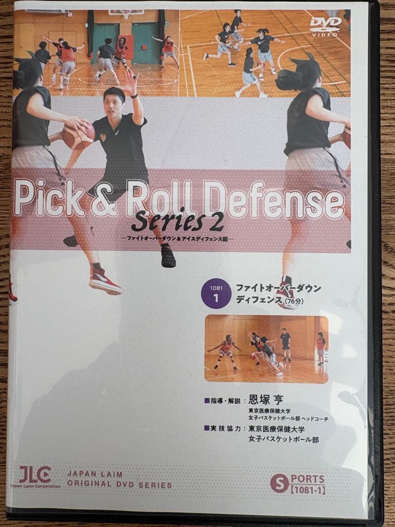 バスケットボール DVD セット Yoshikaz