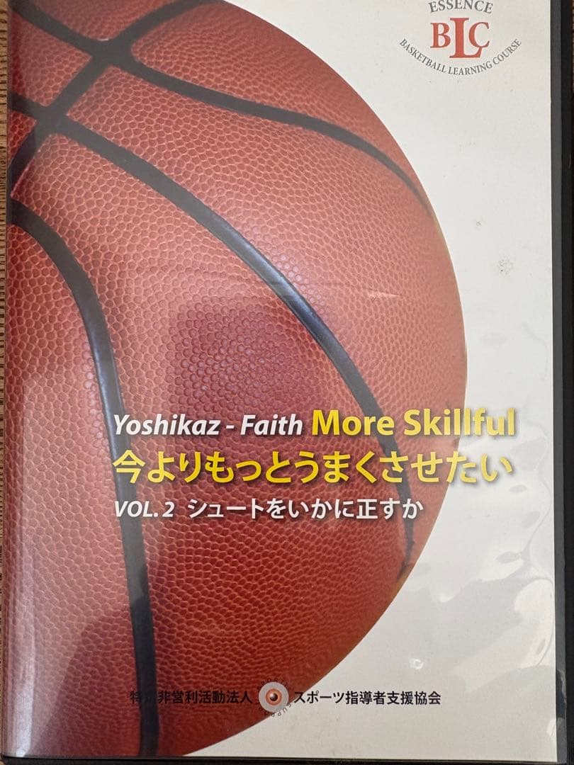 バスケットボール DVD セット Yoshikaz
