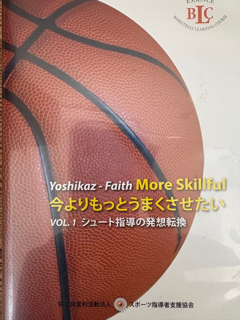 バスケットボール DVD セット Yoshikaz