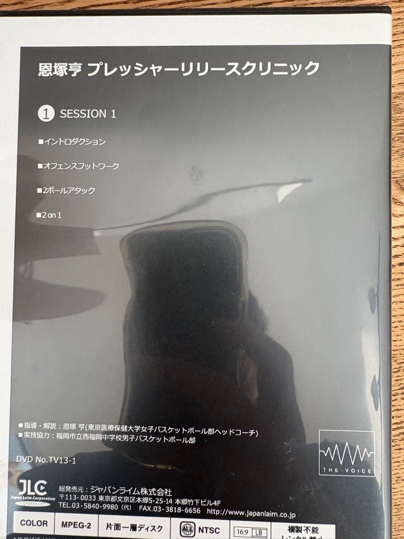 バスケットボール DVD セット Yoshikaz
