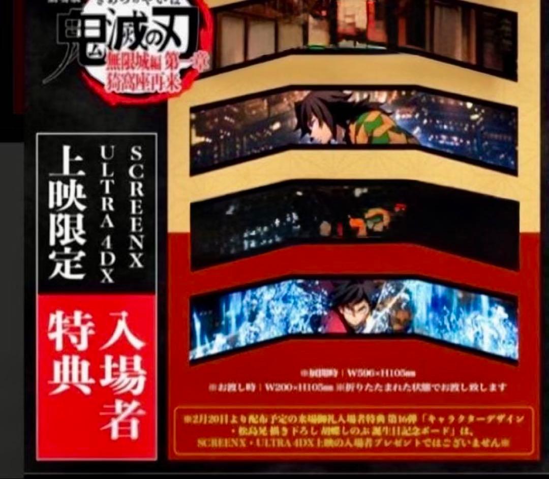 鬼滅の刃　スクリーンX 入場者特典　冨岡義勇2種　カフェ　コースター
