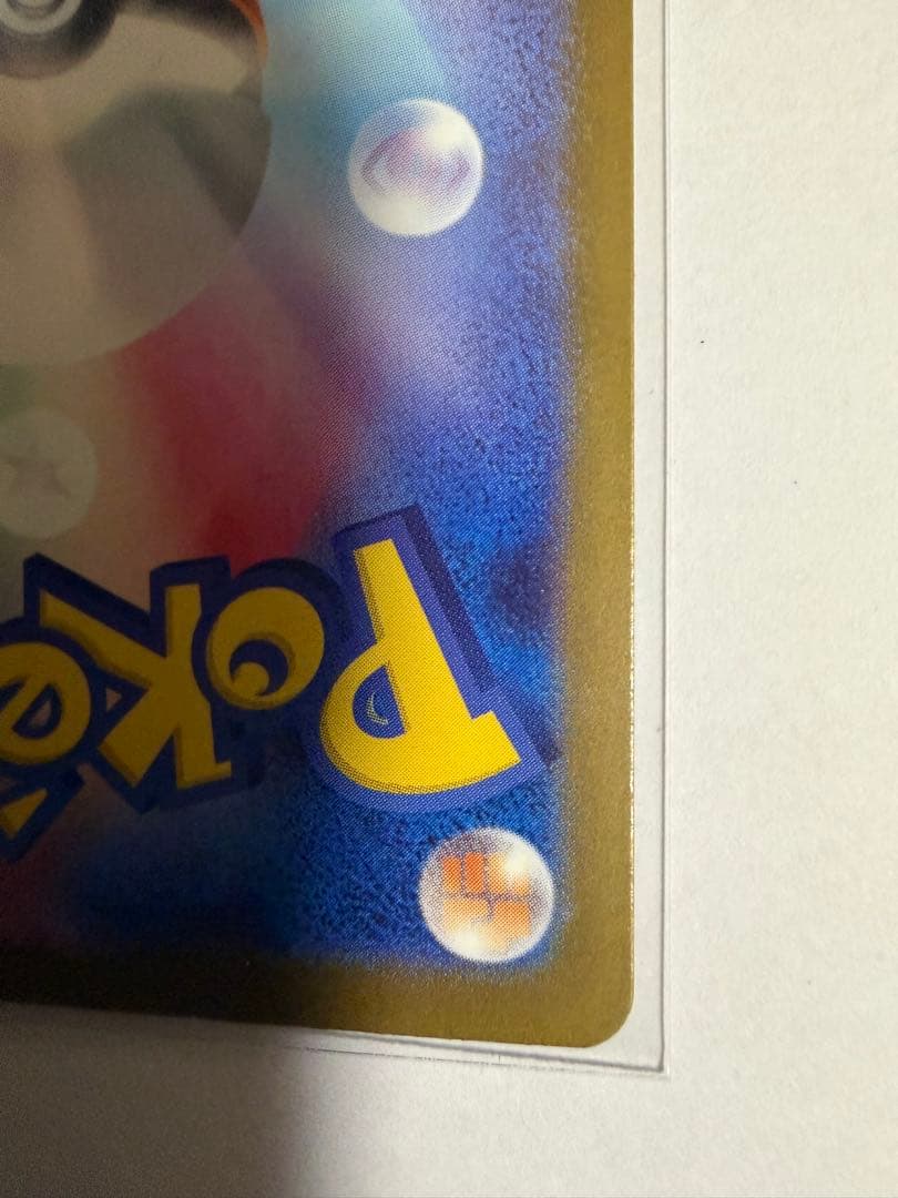 メガゲンガーex SAR メガドリームex ポケモンカード⭐︎超美品