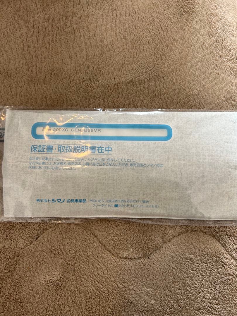 エクスセンスジェノス b88m/r ※ジャンク扱い