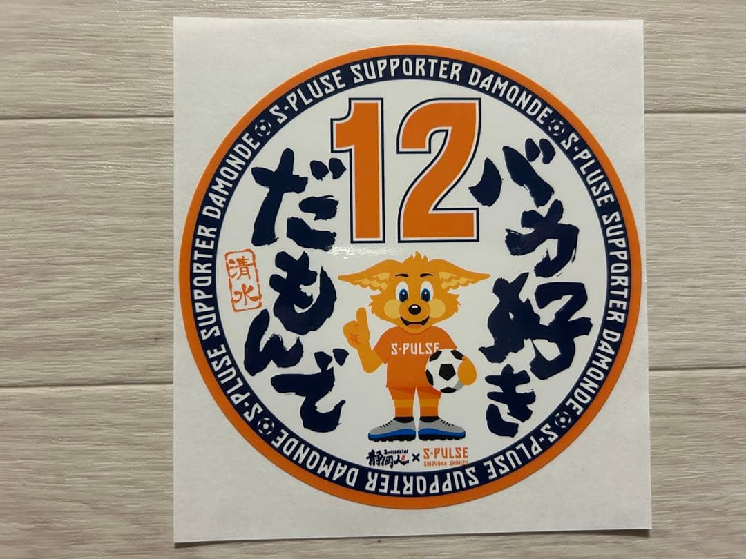 清水エスパルスJ2優勝＆J1昇格記念号 他 計 7点セット