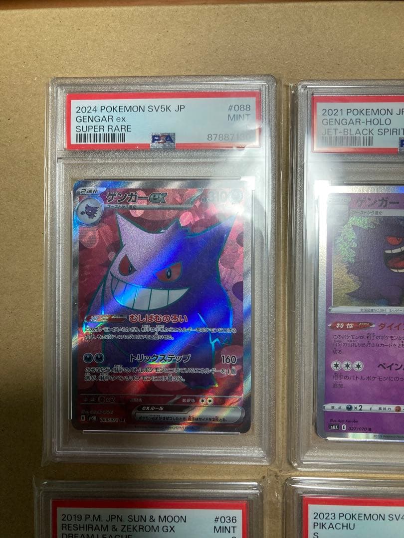 ポケモンカードpsa4枚セット