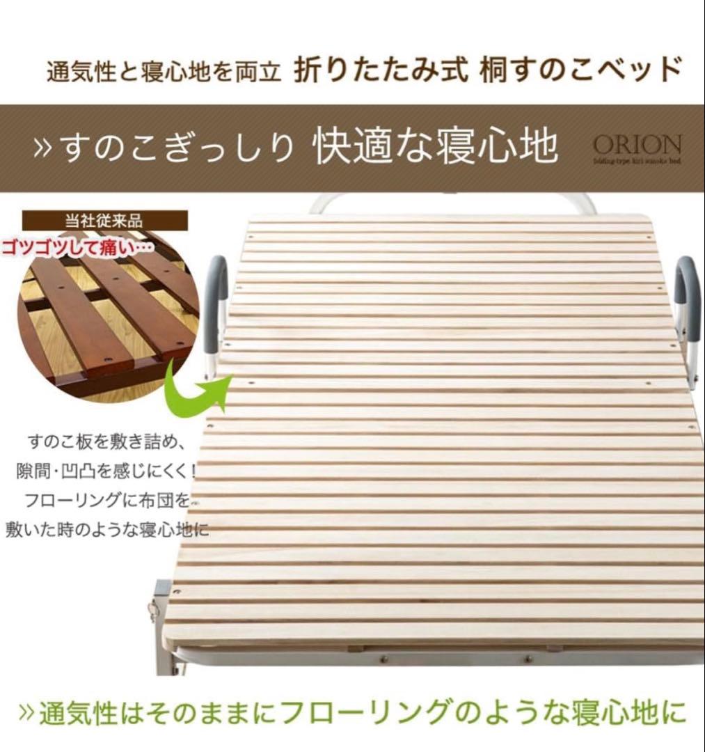 タンスのゲン ORION 折りたたみベッド シングル ベッド