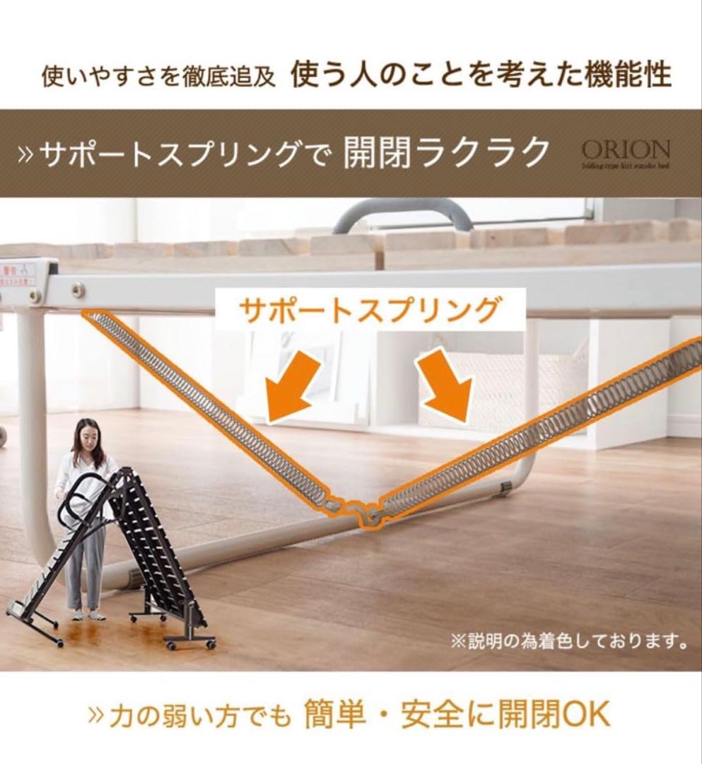 タンスのゲン ORION 折りたたみベッド シングル ベッド