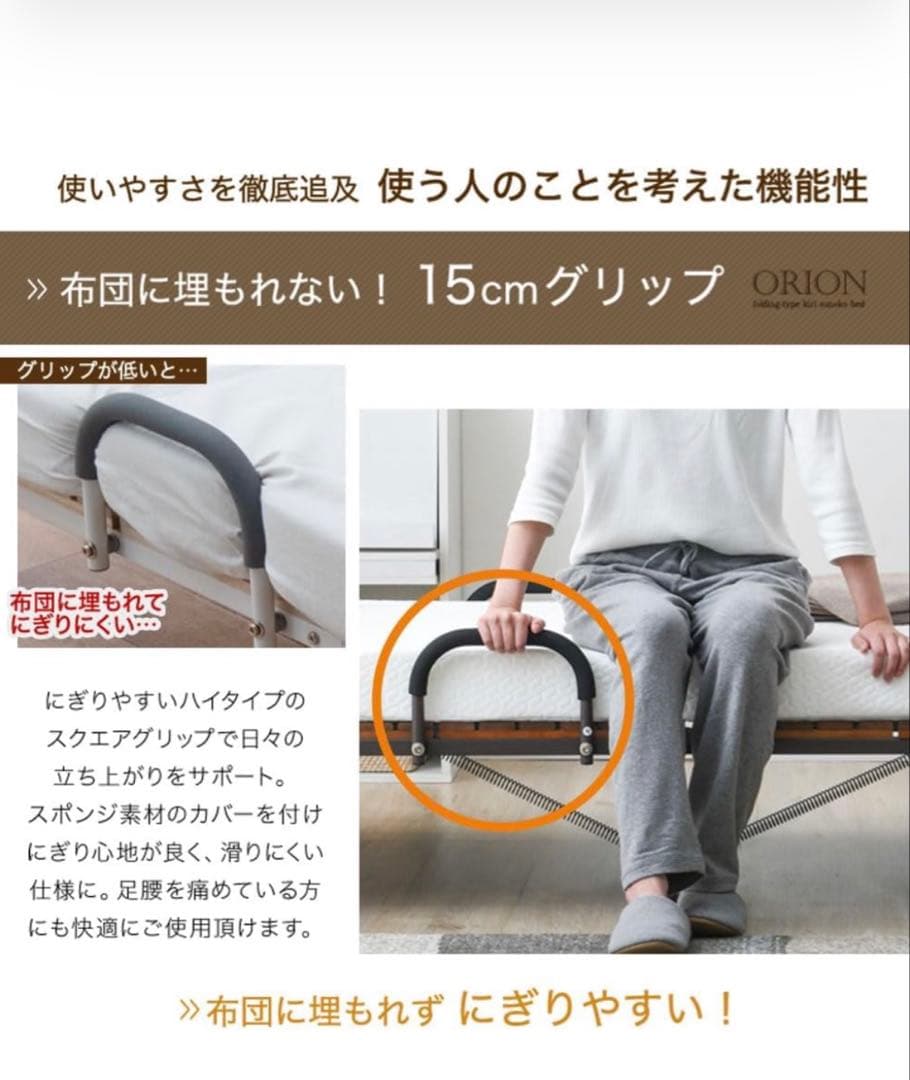 タンスのゲン ORION 折りたたみベッド シングル ベッド