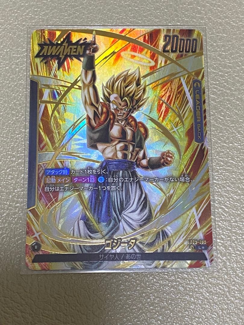 ゴジータ リーダーパラレル ブースターパック『未知なる冒険』 FB05-095