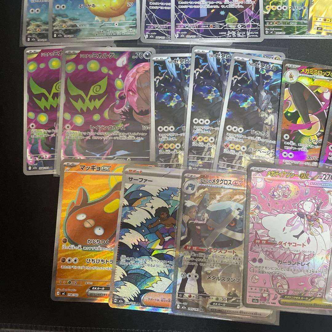 ポケモンカード 約30枚セット ホロカード含む