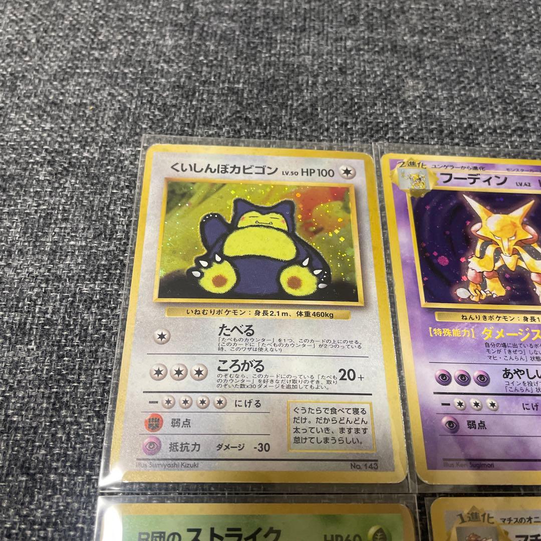 旧裏　ポケモンカードゲーム　キラ　まとめ売り　9枚