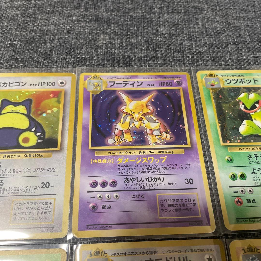 旧裏　ポケモンカードゲーム　キラ　まとめ売り　9枚