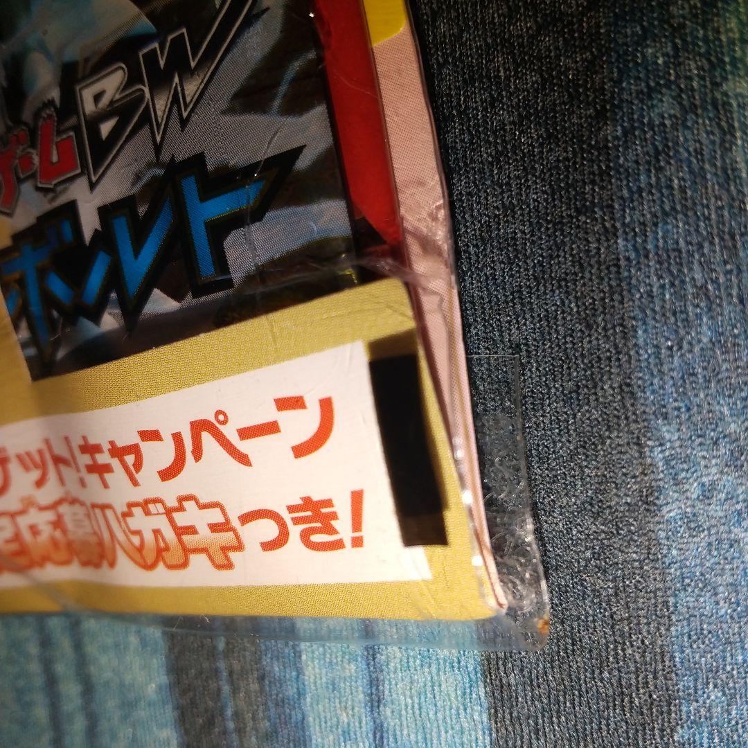 ポケモンカードBW映画公開記念ブラックキュレム・ホワイトキュレムセット