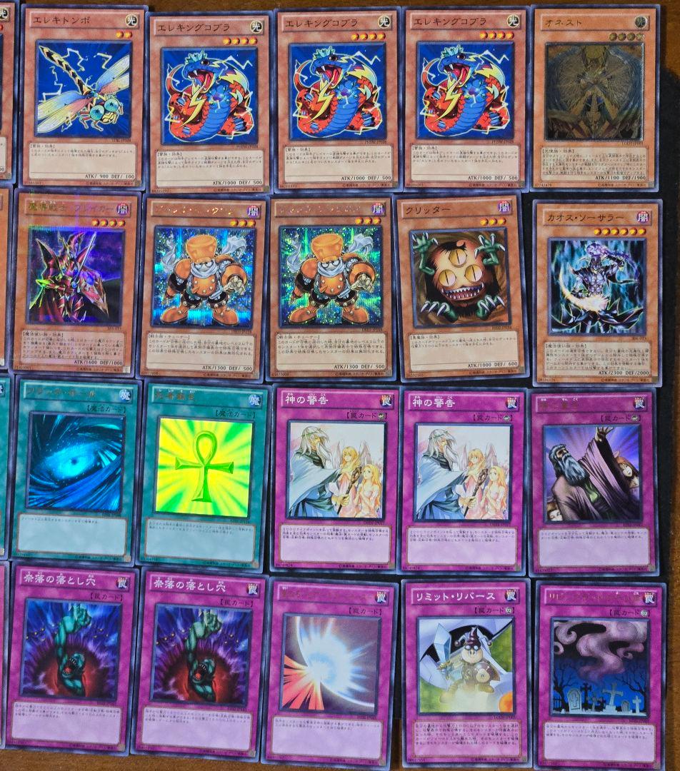 遊戯王　エレキ　高レアリティ　構築済みデッキ　ゲートボール　1103環境