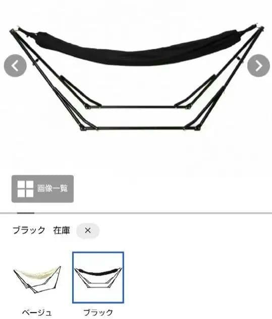 美品　イグニオ　IGNIO 3way 自立式　ポータブル　ハンモック