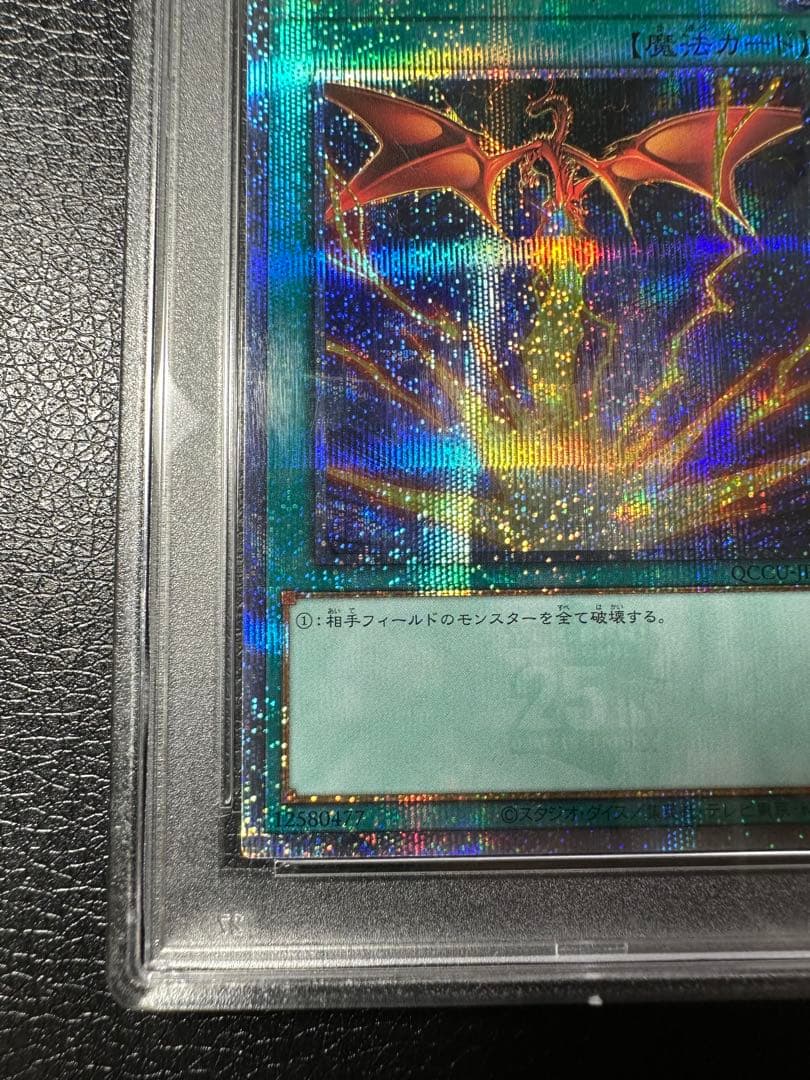 【PSA10】サンダーボルト　クオシク　絵違い