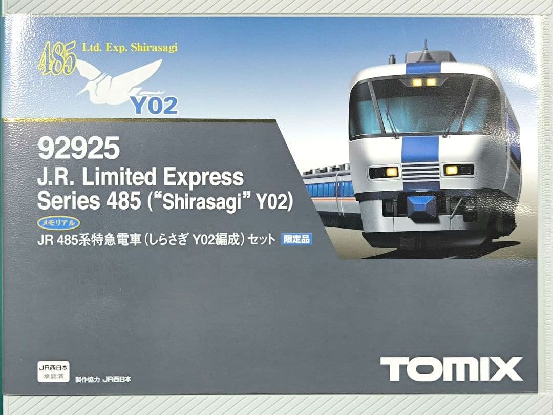 【TOMIX】92925、485系しらさぎ　Y02編成、7両セット☆【匿名配送】