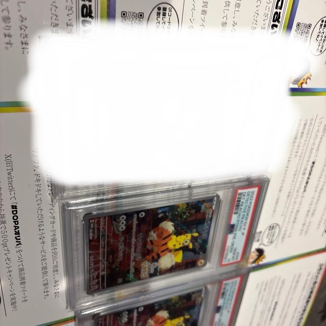名探偵ピカチュウ PSA10 2枚セット
