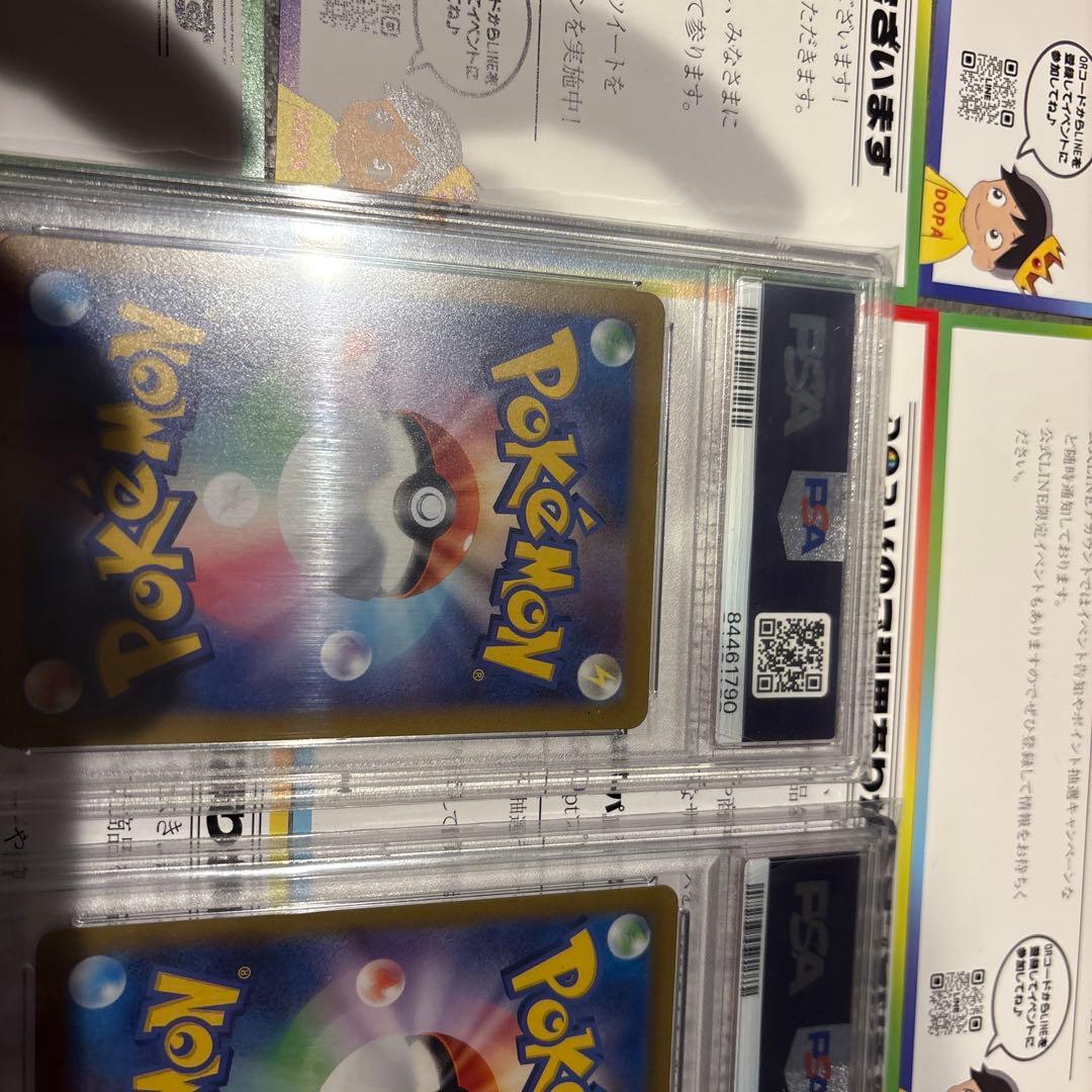 名探偵ピカチュウ PSA10 2枚セット