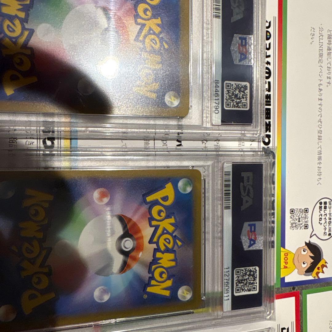 名探偵ピカチュウ PSA10 2枚セット