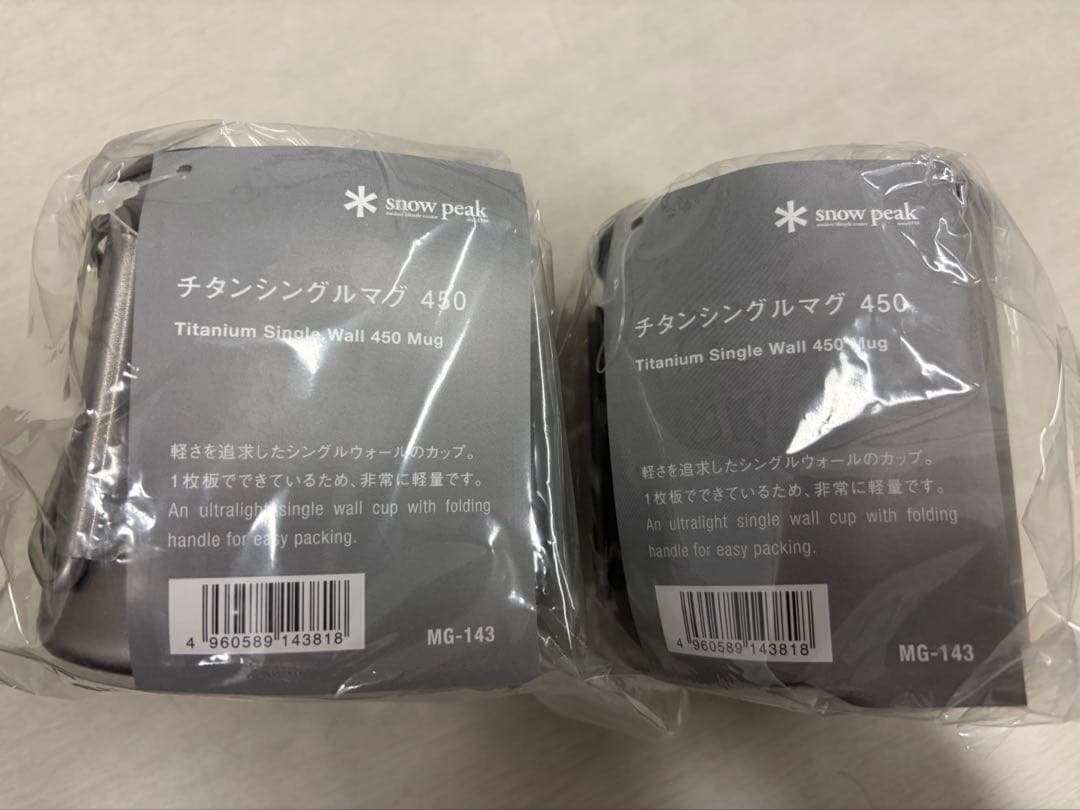 peak チタンシングルマグ 450 2個セット