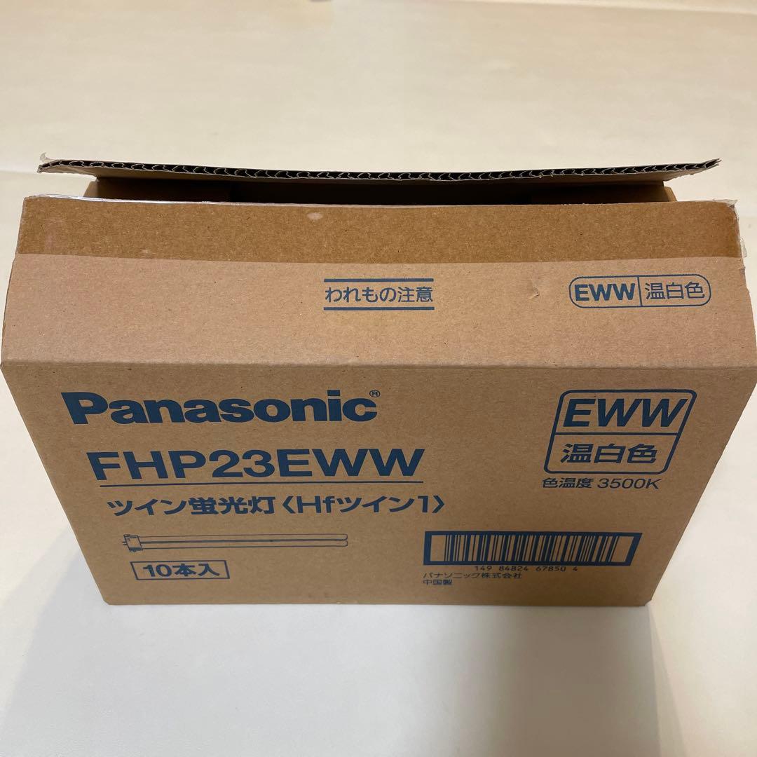 パナソニック　ツイン蛍光灯　FHP23EWW 温白色　10本入り