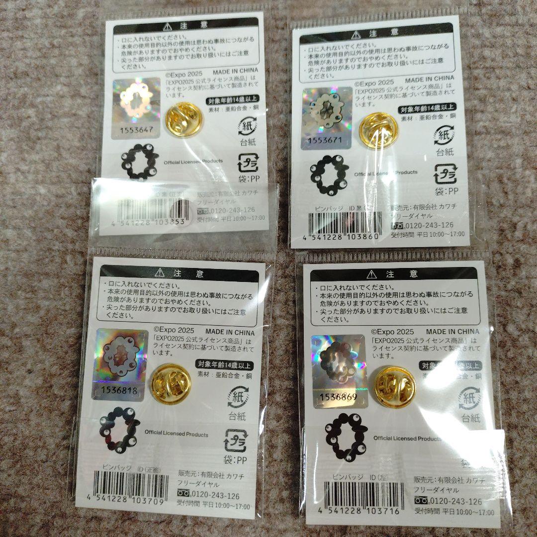 【新品未使用レア商品】ミャクミャク　コミャクピンバッジ 4種類セット黒・ノーマル