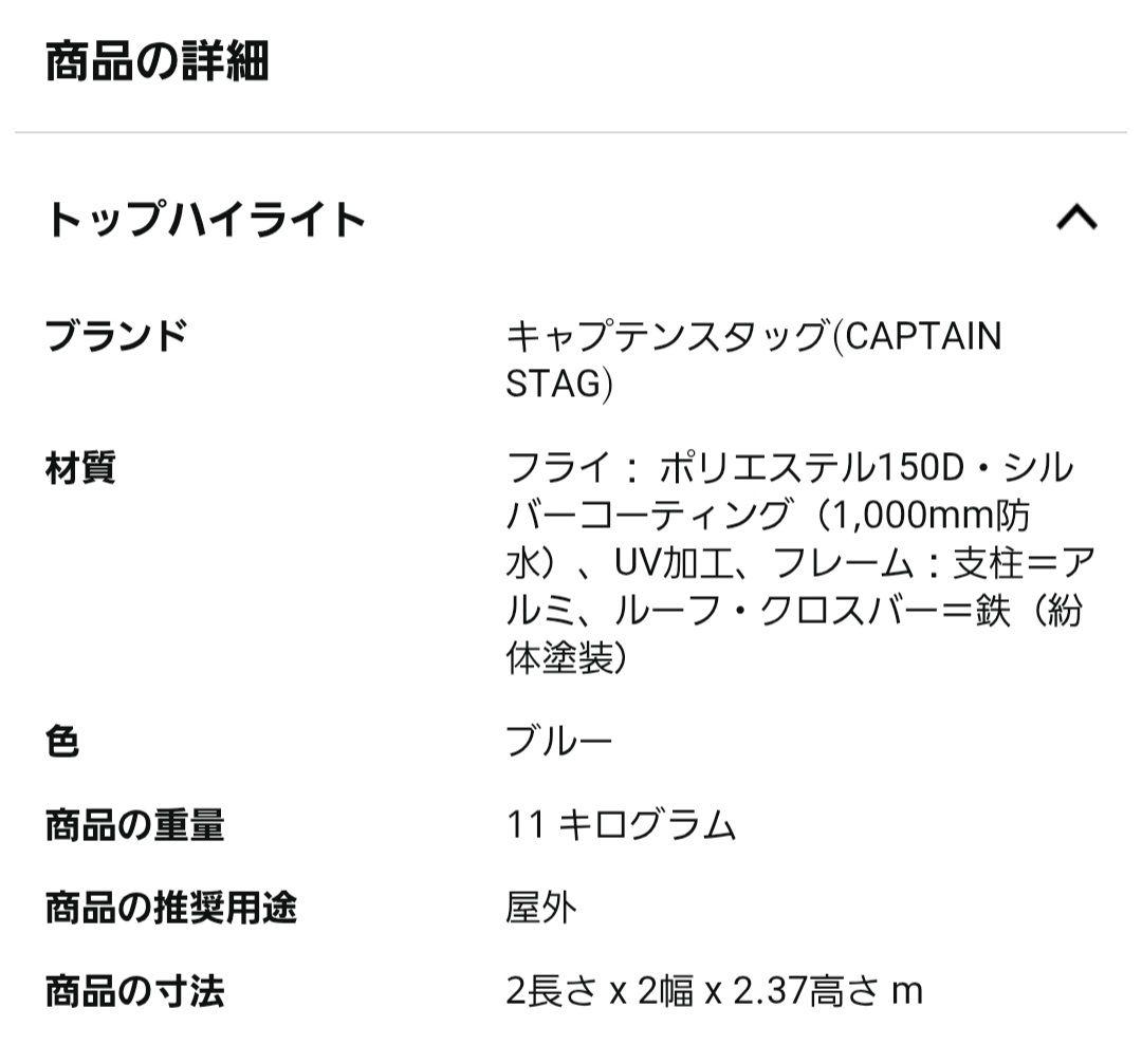 キャプテンスタッグ タープ キャスター付